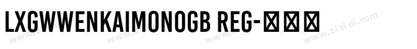 LXGWWenKaiMonoGB Reg字体转换